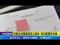 幽靈罷免連署案爆發