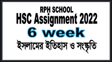 hsc 2022 islamic history 6 week islamichistory  Hsc 2022 6 week Islamic History Ans