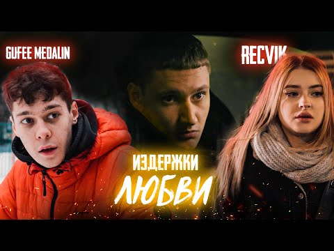 Издержки Любви Сериал