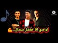 مهرجان الحرب على خانوا اكسبلور مهرجانات ترند تيك توك تصميم فيديوهات ترند تيك توك مهرجان الحرب على خانوا اكسبلور مهرجانات ترند تيك توك تصميم فيديوهات ترند تيك توك