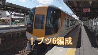 近鉄特急通過シーン集【レア編成あり】 江戸橋駅にて Kintetsu limited expresses will be running for Edobashi Station.