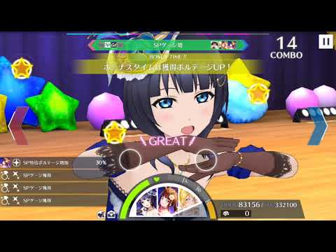 スクスタ 黒澤ダイヤ・絢瀬絵里・朝香果林であの曲を
