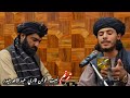 نه شراب غواړمه نه خمارغواړمه ساقي ستاه ده دووسترګوو ديدراغواړم اوازقاري عبدالاحدحيدرصاحب