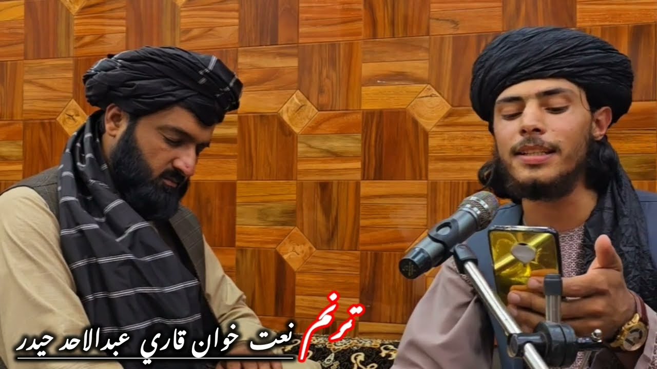 نه شراب غواړمه نه خمارغواړمه ساقي🌹🎤🌺 ستاه ده دووسترګوو ديدراغواړم🌿اوازقاري عبدالاحدحيدرصاحب🍁🌺👍👍🌺🌺