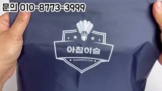 스포츠 동호회 단체 기념품 신발 주머니 보조 가방 제작