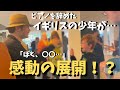 イギリス🇬🇧で映画音楽弾いたら感動した少年が思わず…！？【海外ストリートピアノ】Play Harry Potter and Frozen on the piano in U.K.
