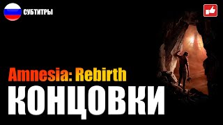 Amnesia Rebirth - Концовки ● Pc 1440P60 Без Комментариев ● Bfgames