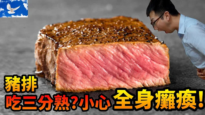 為什麼豬肉不能吃三分熟？可怕的「豬肉絛蟲」與「旋毛蟲」| 蒼藍鴿聊醫學EP70 - 天天要聞