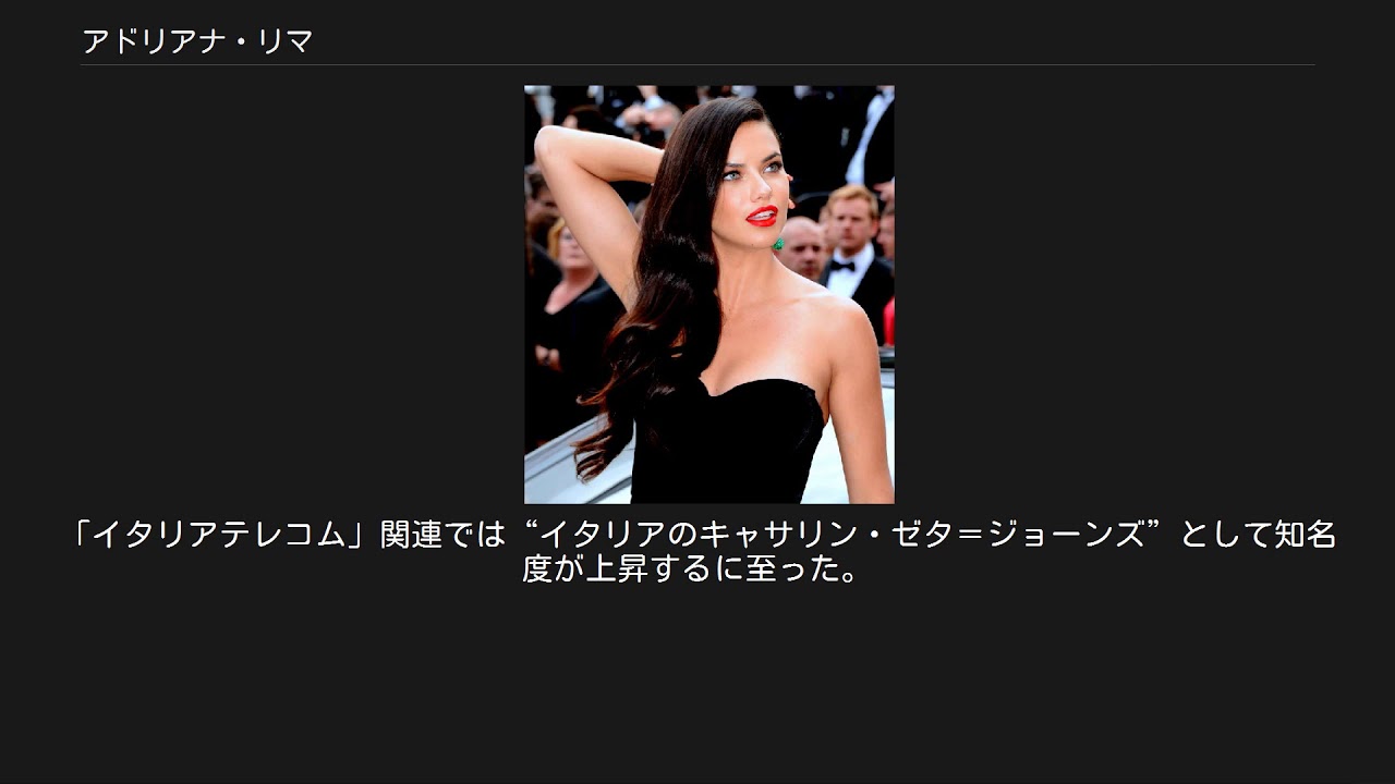 アドリアナ リマ Youtube