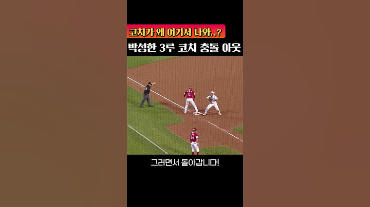 형이 왜 거기서 나와 #shorts #쇼츠 #프로야구 #KBO #KBO리그 #야구 #야구하이라이트 #야구쇼츠 #야구영상 #야구플레이 #야구레전드 #홈런 #SSG랜더스 #두산베어스