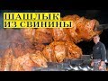 Шашлык из свинины. Как на встрече подписчиков Галина кухня. ENG SUB.