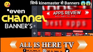 YouTube Channel ka Banner Kaise Banaye | How Make Background in Kinemaster 2021