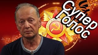 Супер голос! На безымянной высоте