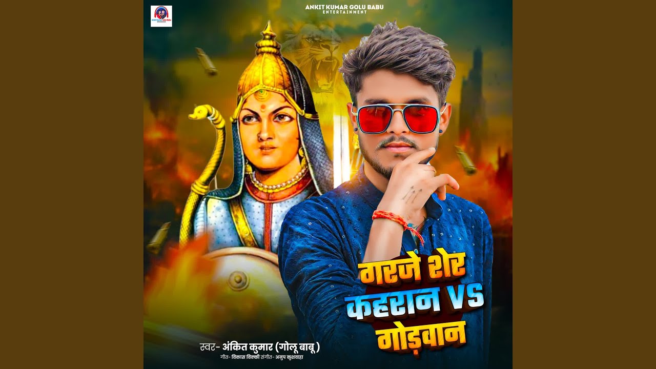 Garaje Sher Koharan Vs Gondwan