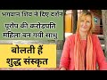 भगवान शिव ने दिए दर्शन, Europe की करोड़पति महिला बनी साधु, Ukraine में करती हैं Hindu dharm का प्रचार