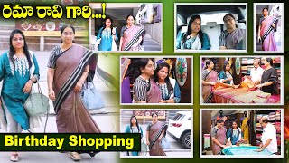 Ramaa Raavi Birthday Special Shopping Video | Ramaa Raavi | Ramaa Raavi Birthday | Birthday Special