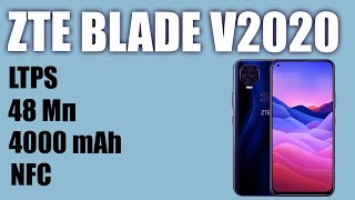 Смартфон ZTE Blade V2020