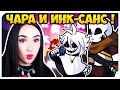 ЧАРА И САНС ВО ФРАЙДЕЙ НАЙТ ФАНКИН ! 😈 X-EVENT МОД БЕЗ СМЕРТЕЙ ➤ FRIDAY NIGHT FUNKIN' UNDERTALE