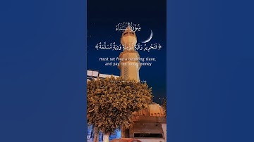 سورة النساء الآية 92#رمضان