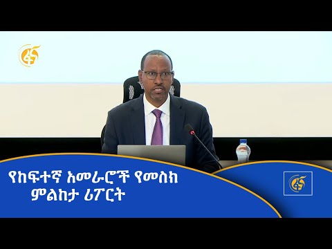 ቪዲዮ: የከፍተኛ ፋሉቲን ትርጉም ምንድነው?