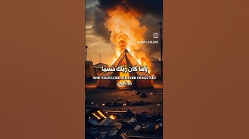 وما كان ربك نسيا | سورة مريم | #الشيخ_احمد_النفيس #فلسطين 🇵🇸✌🏻❤️