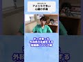 渋滞を捌くメン #shorts
