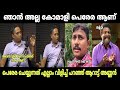 പെരേരയെ ഊക്കി വിട്ടു 😂 | arattu Annan | alin jose perera | malayalam troll