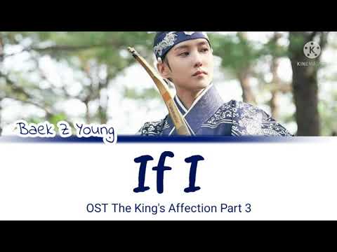 Baek Z Young (백지영) - 'IF I' (The King's Affection 연모 OST Part 3) Lyrics