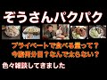 二代目蝦夷ぞうさんと