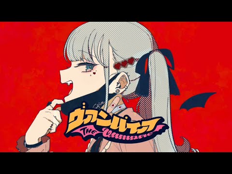 【歌ってみた】ヴァンパイア/メイクイーン!（Cover）