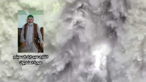 القارئ اياد خضير السامرائي الجزء الأول من سورة الحج