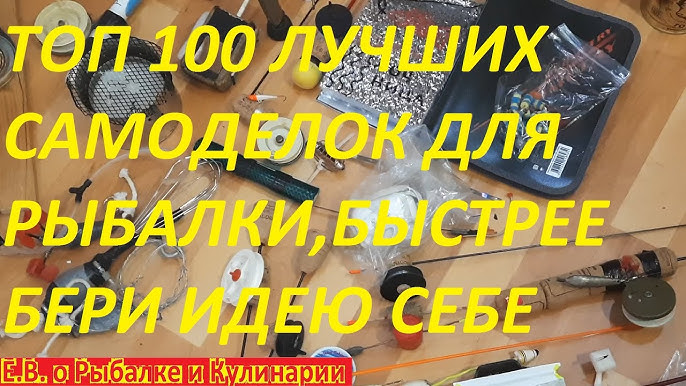 Лучший монтаж для рыбалки. Как сделать снасть убийца карася своими руками. Рыбалка 2022