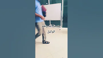 کاین ربی یخلص عنکم بناتکم کما تدین تدان 