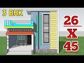 26 by 45 house model || 3D house model || 3 Bedrooms house model || शहर के लिए शानदार डिजाइन