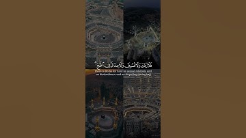 الحج أشهر معلومات من سورة البقرة بصوت الشيخ محمد البارقي