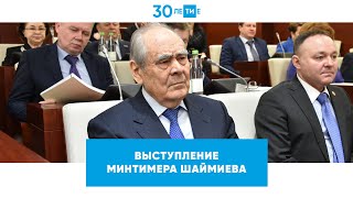 Минтимер Шаймиев о необходимости внесения поправок в Конституцию РФ