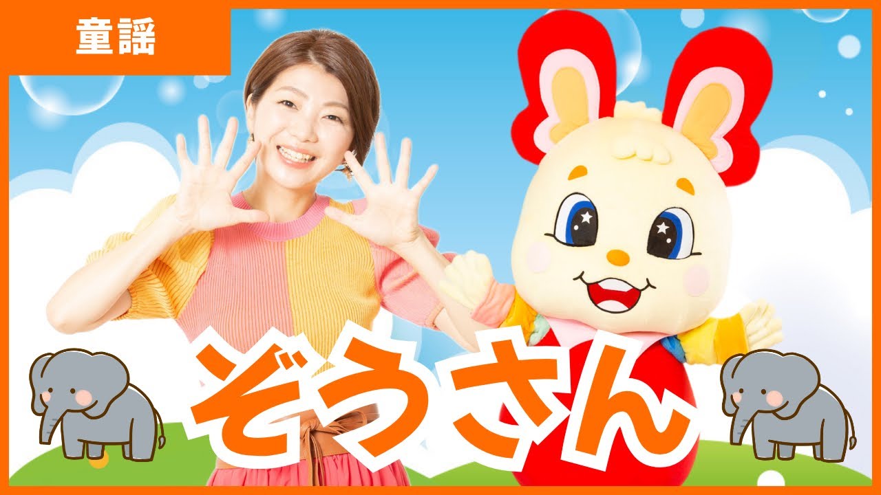 教育ママ必見！家庭保育園☆うたであそぼう・音楽童話 ♪ぞうさん！やさしい生ピアノで歌う！ありのままでいいんだよ♪【童謡
