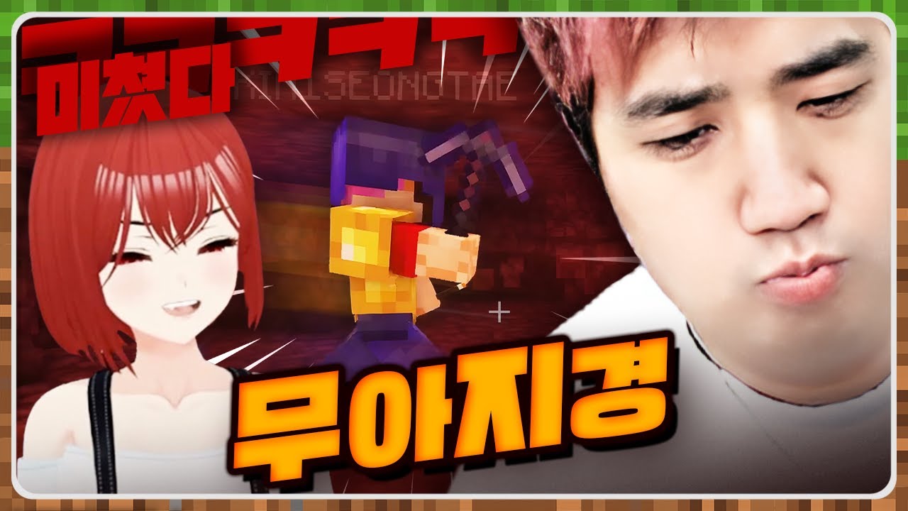 마크에서 재능 찾은 킴성태 미쳤다 ㅋㅋㅋㅋㅋㅋㅋㅋ