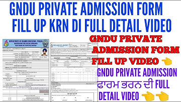 Gndu private admission form fill up krn de step | how to fill up gndu private admission form