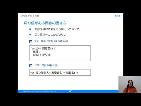 第6章 関数～Monacaで学ぶはじめてのプログラミング