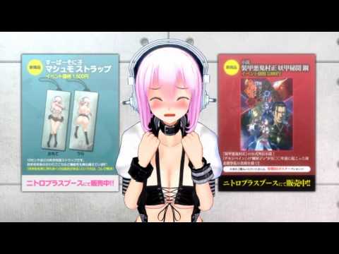 ワンダーフェスティバル2011[冬]"すーぱーそに子"特製ムービー