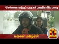 New video by Thanthi TV on YouTube