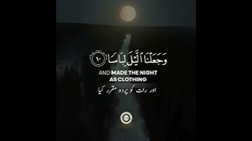 Surah Naba | سورة النبأ abdulrahman mosad|القارئ عبدالرحمن مسعد