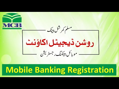 MCB Roshan Digital Account Mobile Banking Registration | MCB Internet Banking | Helan MTM Box