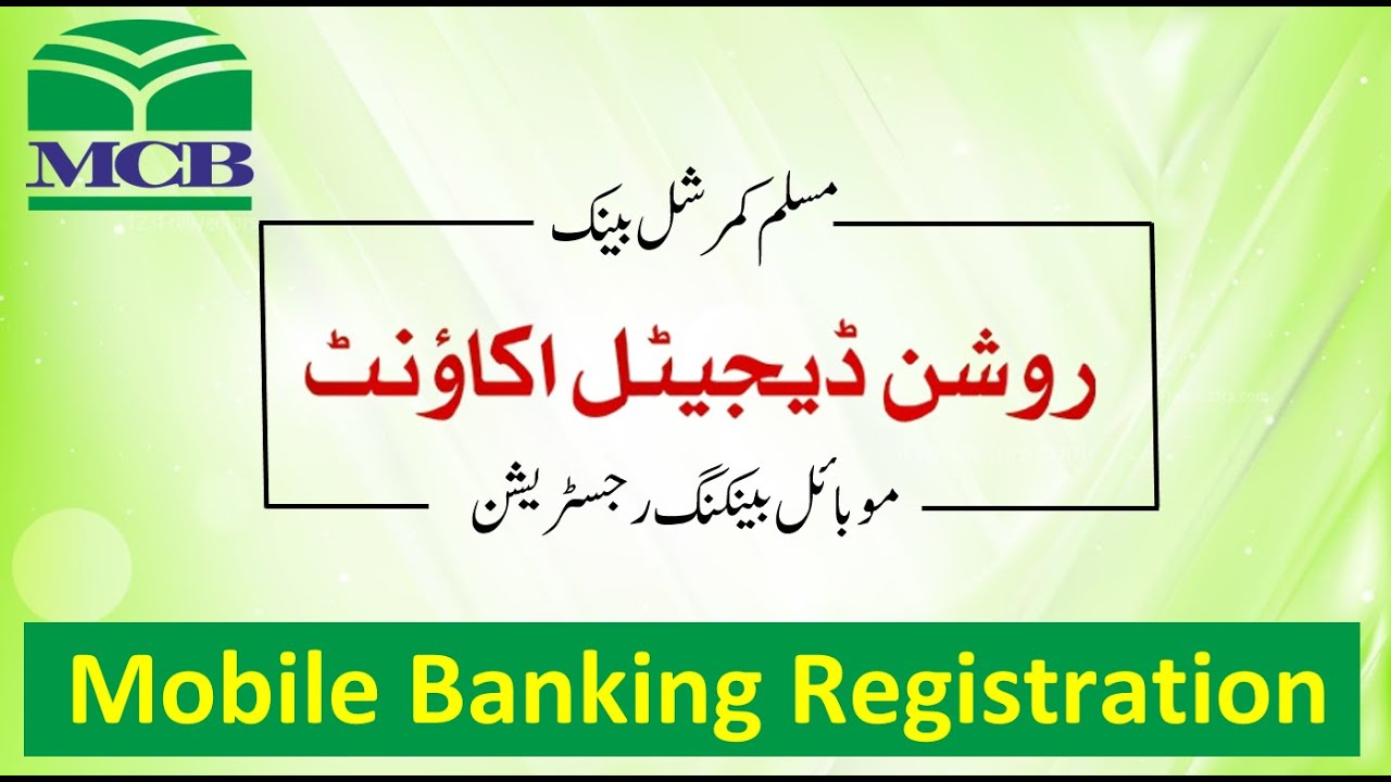 MCB Roshan Digital Account Mobile Banking Registration | MCB Internet Banking | Helan MTM Box
