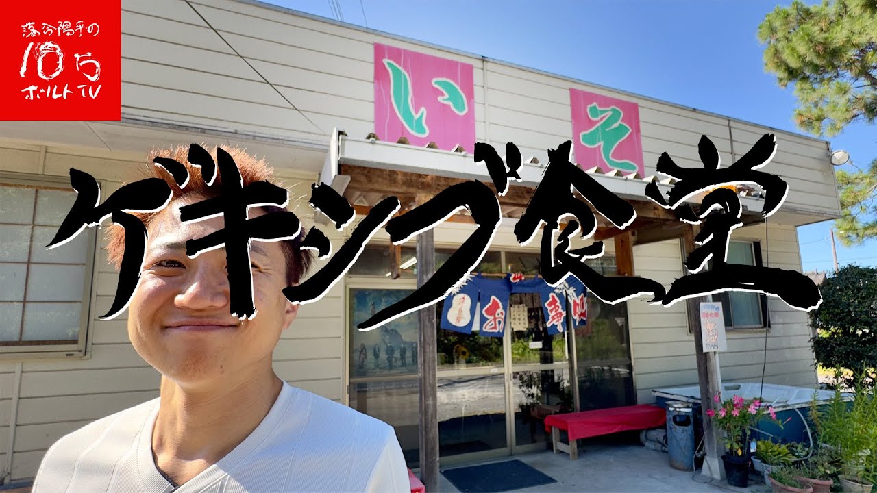 【茨城】山奥で超絶売れるモツ煮が美味い「いそ食堂」の定食が最高すぎた‼︎