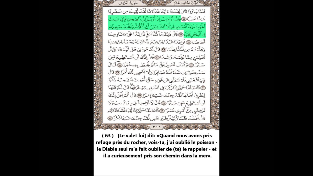 Sourate Al Kahf " La Caverne " complet Arabe et Français