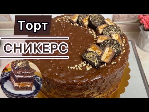 Невероятно вкусный Торт