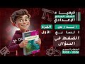 الضغط في السوائل الدرس 7 الجزء 1 فيزياء الصف السابع الإعدادي المنهاج السوري 2025 2026