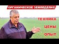 Опыт земледельца. Лучшая сеялка для органического земледелия. Сплошного посев в органике.